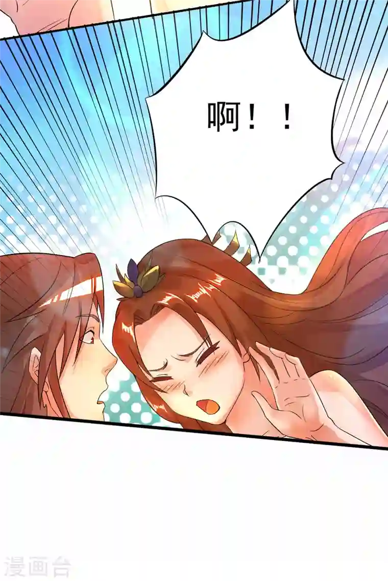 九个女徒弟称霸后宫第23话 手感还挺好？