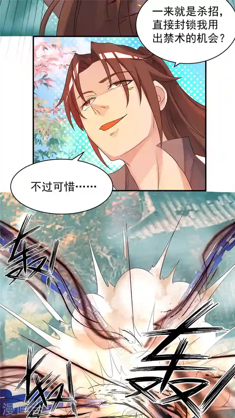 九个女徒弟称霸后宫第50话 你个流氓！！