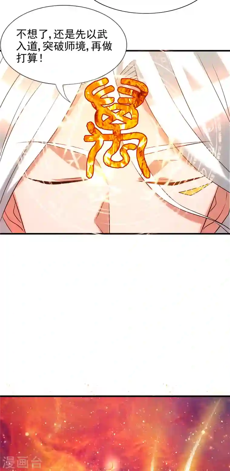 九个女徒弟称霸后宫第58话 我喝不起？