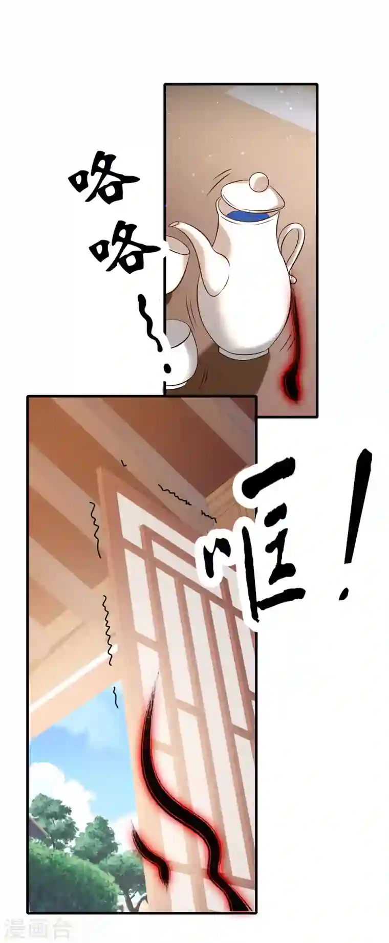 九个女徒弟称霸后宫第58话 我喝不起？