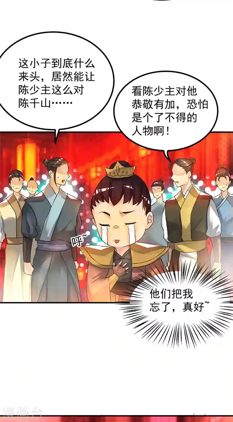 九个女徒弟称霸后宫第59话 二徒弟现身？！