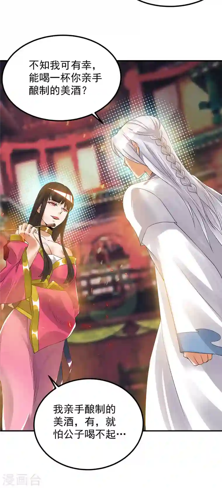 九个女徒弟称霸后宫第60话 小弟弟娶我呀？