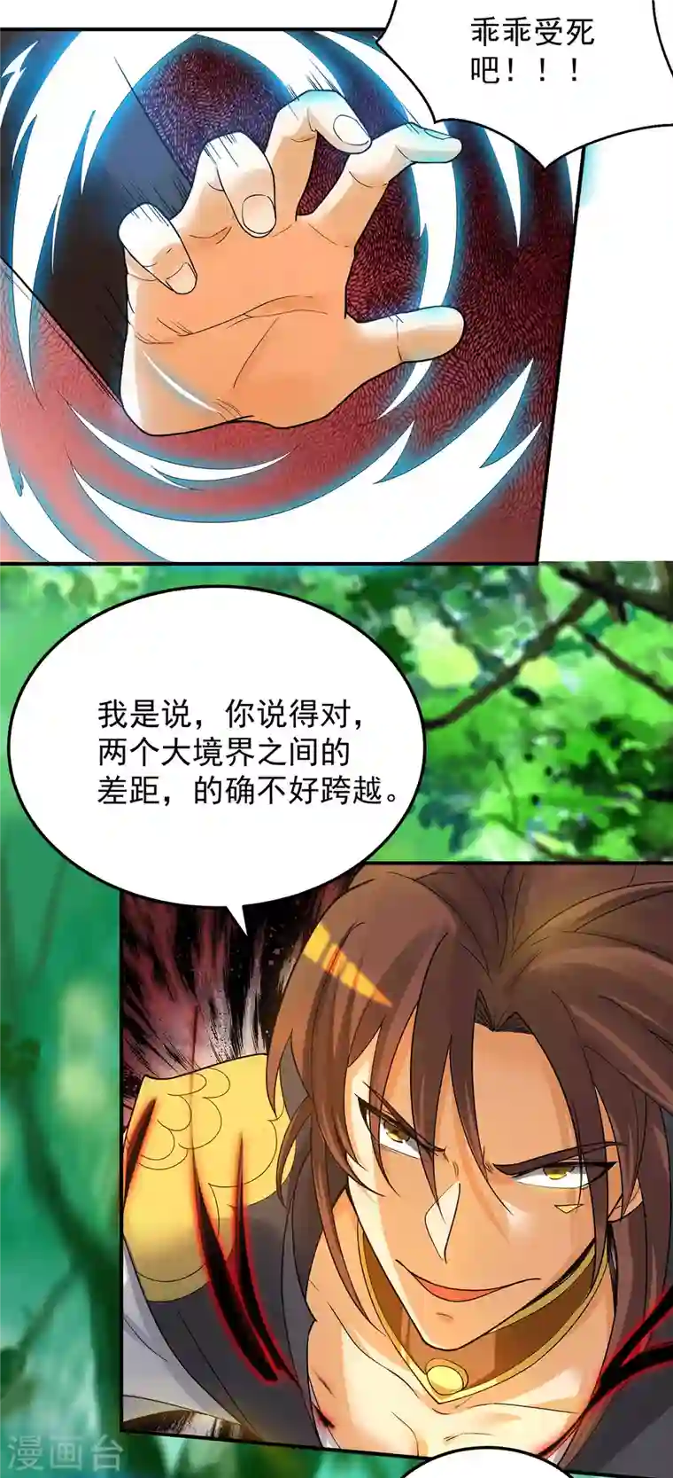 九个女徒弟称霸后宫第84话 扫黄？！