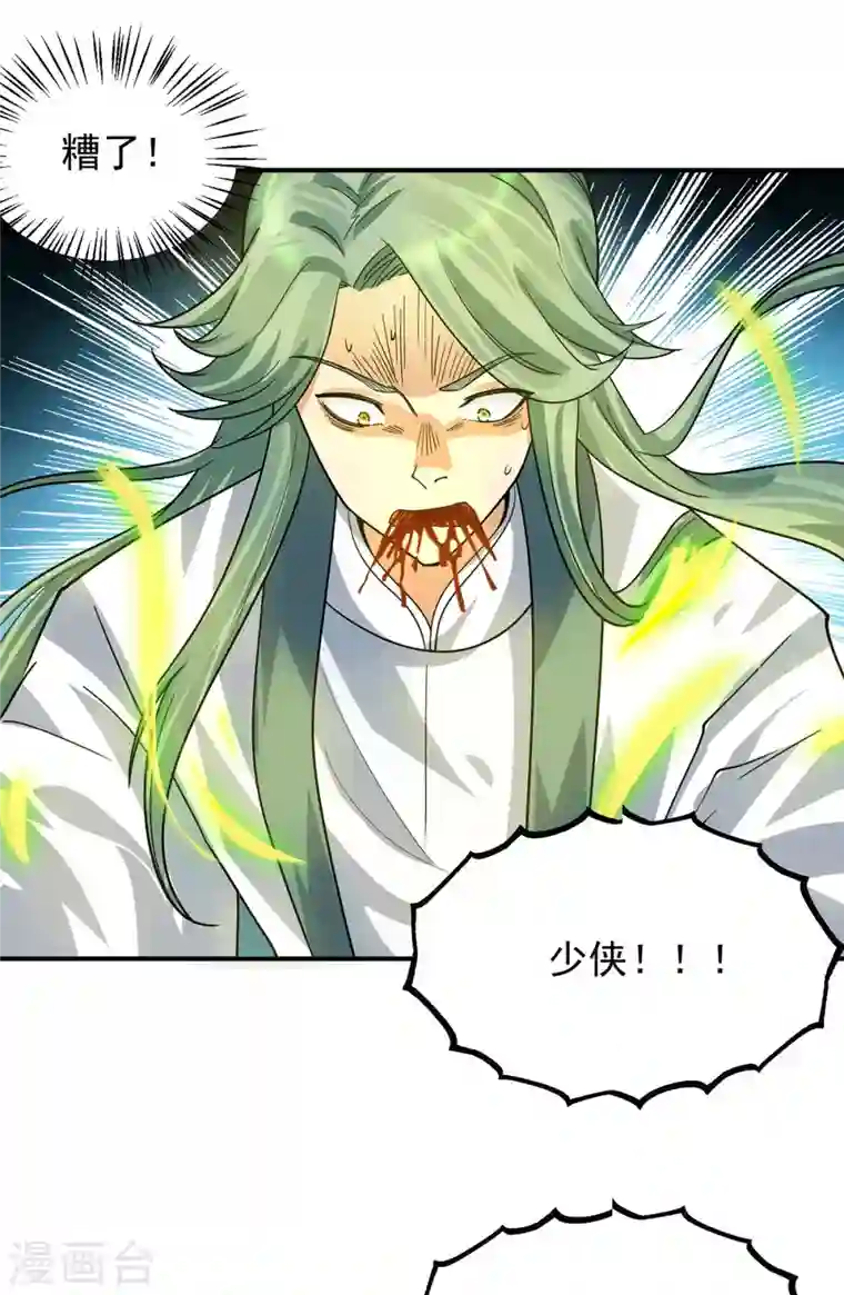 九个女徒弟称霸后宫第89话 舔到最后应有尽有