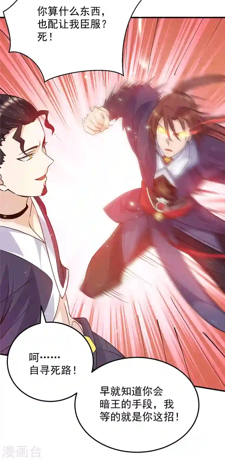 九个女徒弟称霸后宫第113话 那么普通却那么自信