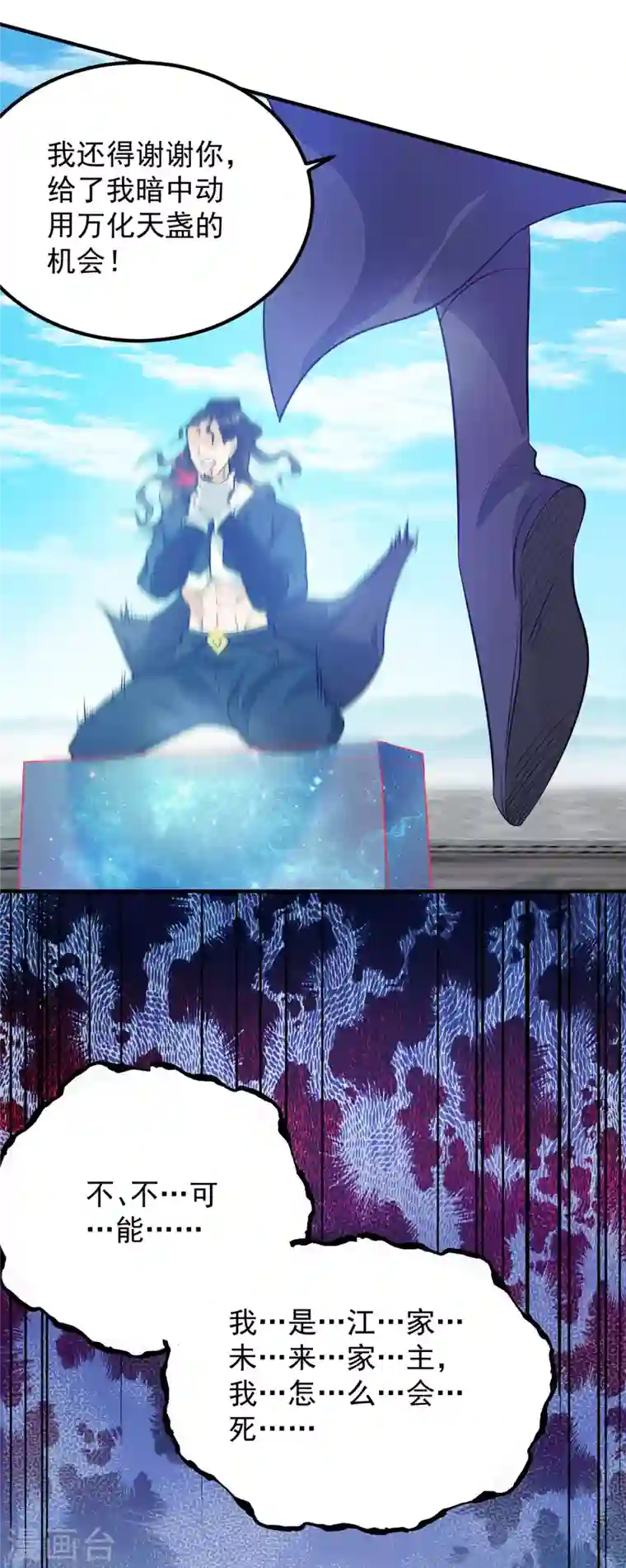 九个女徒弟称霸后宫第113话 那么普通却那么自信