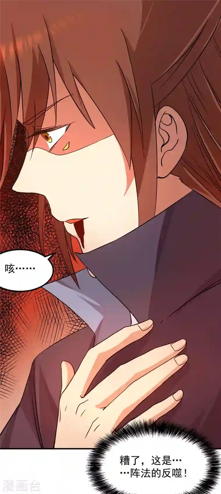 九个女徒弟称霸后宫第113话 那么普通却那么自信