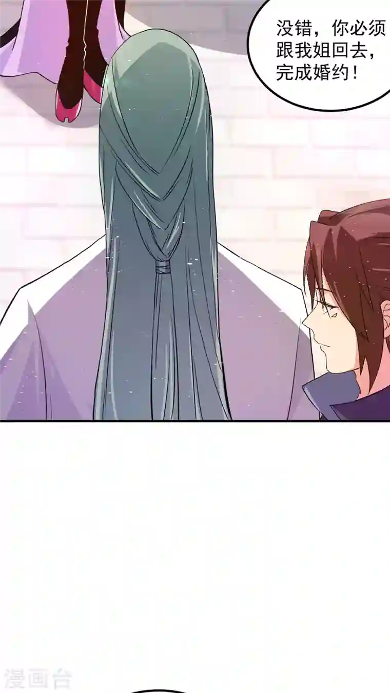 九个女徒弟称霸后宫第113话 那么普通却那么自信