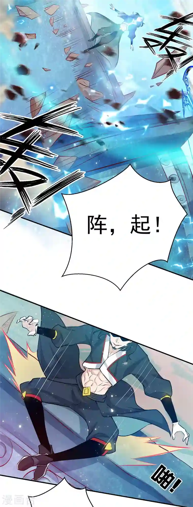 九个女徒弟称霸后宫第113话 那么普通却那么自信