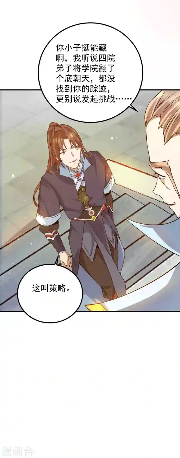 九个女徒弟称霸后宫第114话 韬光养晦