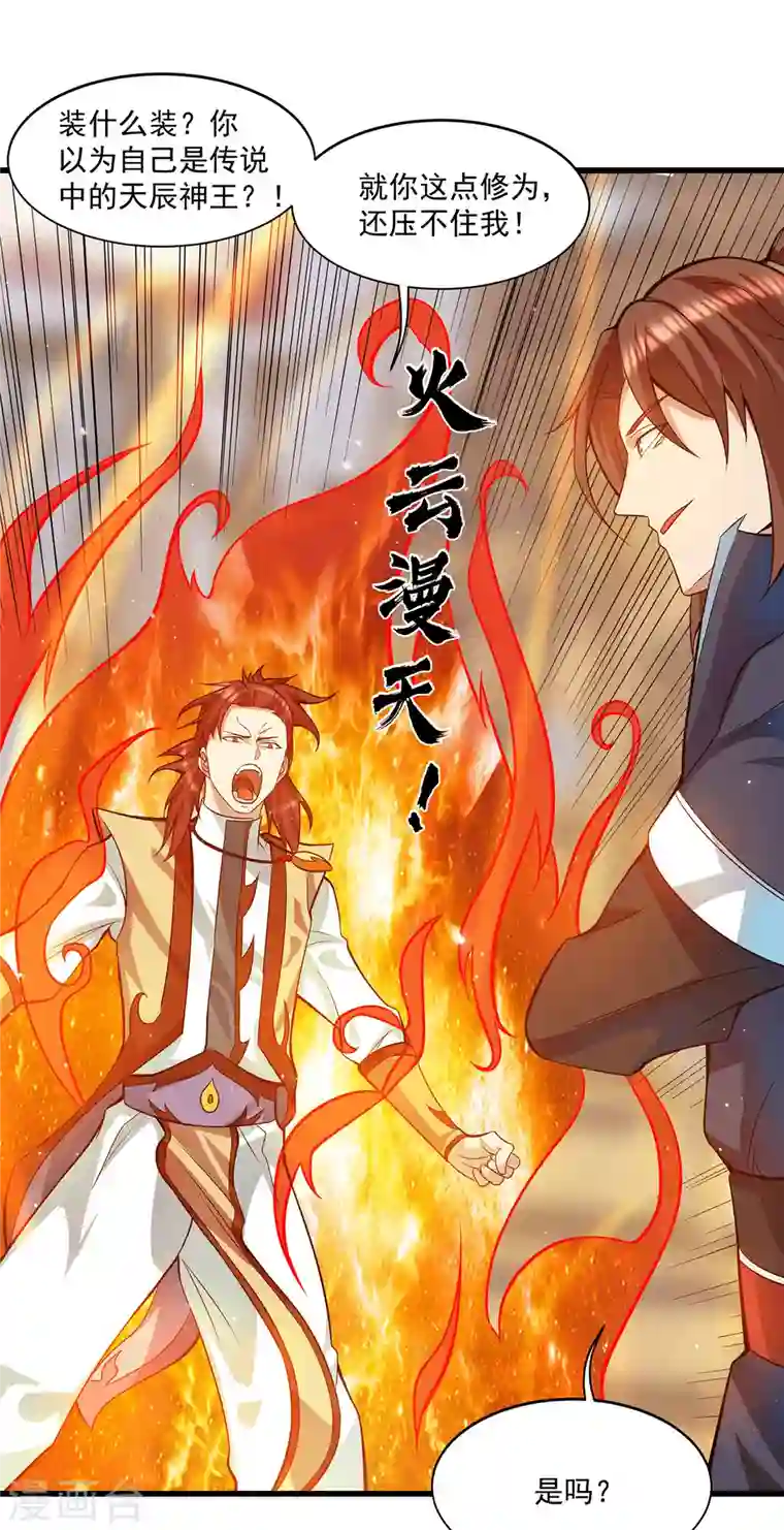 九个女徒弟称霸后宫第128话 若要战，那便战！