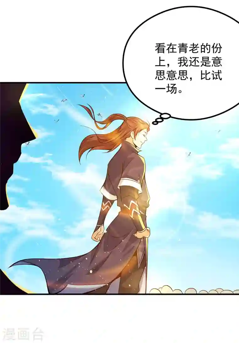 九个女徒弟称霸后宫第134话 江辰危险？！