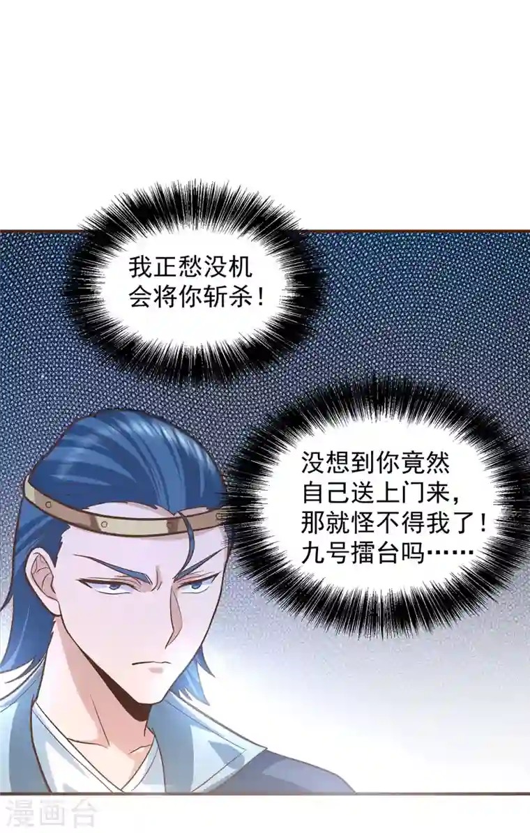 九个女徒弟称霸后宫第134话 江辰危险？！