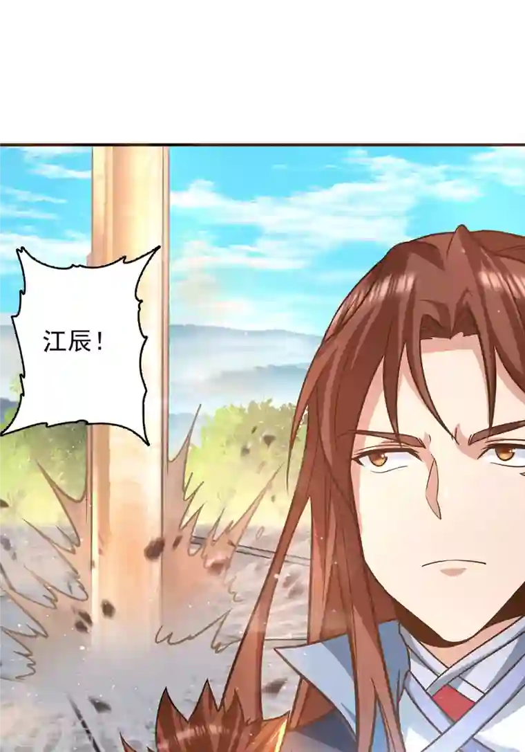 九个女徒弟称霸后宫第134话 江辰危险？！