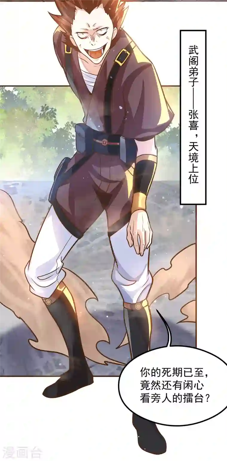 九个女徒弟称霸后宫第134话 江辰危险？！