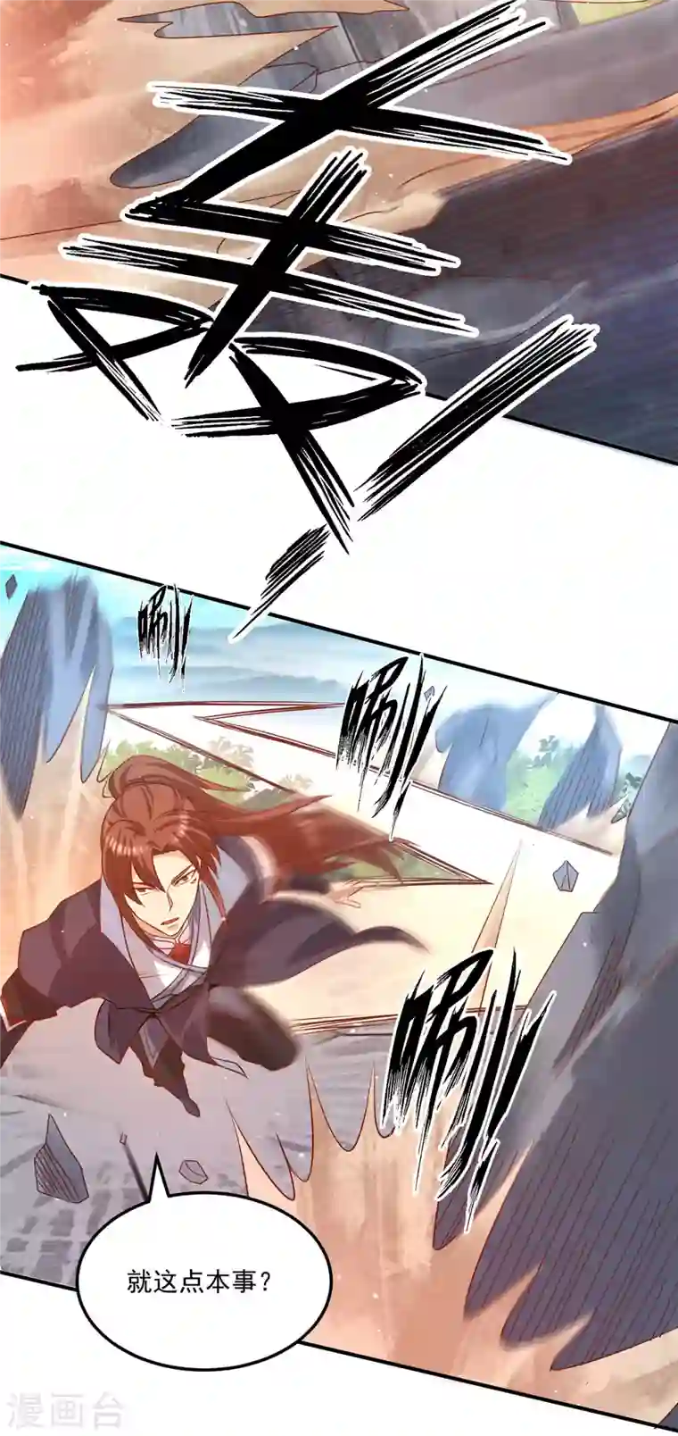 九个女徒弟称霸后宫第134话 江辰危险？！