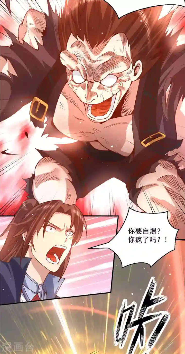 九个女徒弟称霸后宫第134话 江辰危险？！