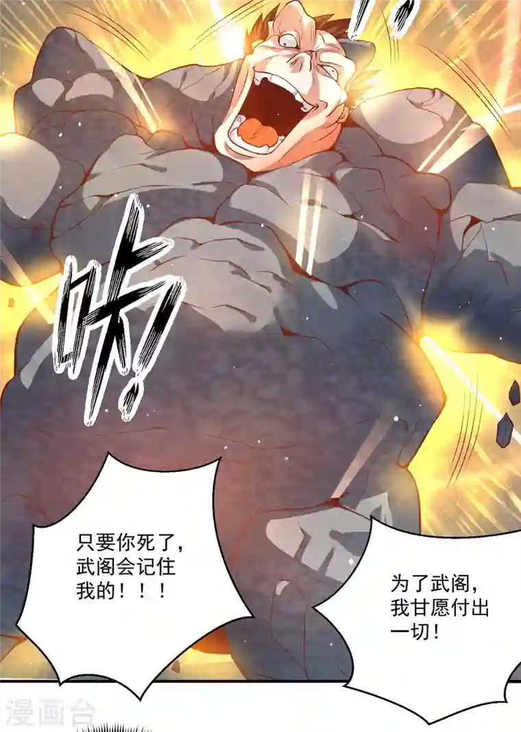 九个女徒弟称霸后宫第134话 江辰危险？！