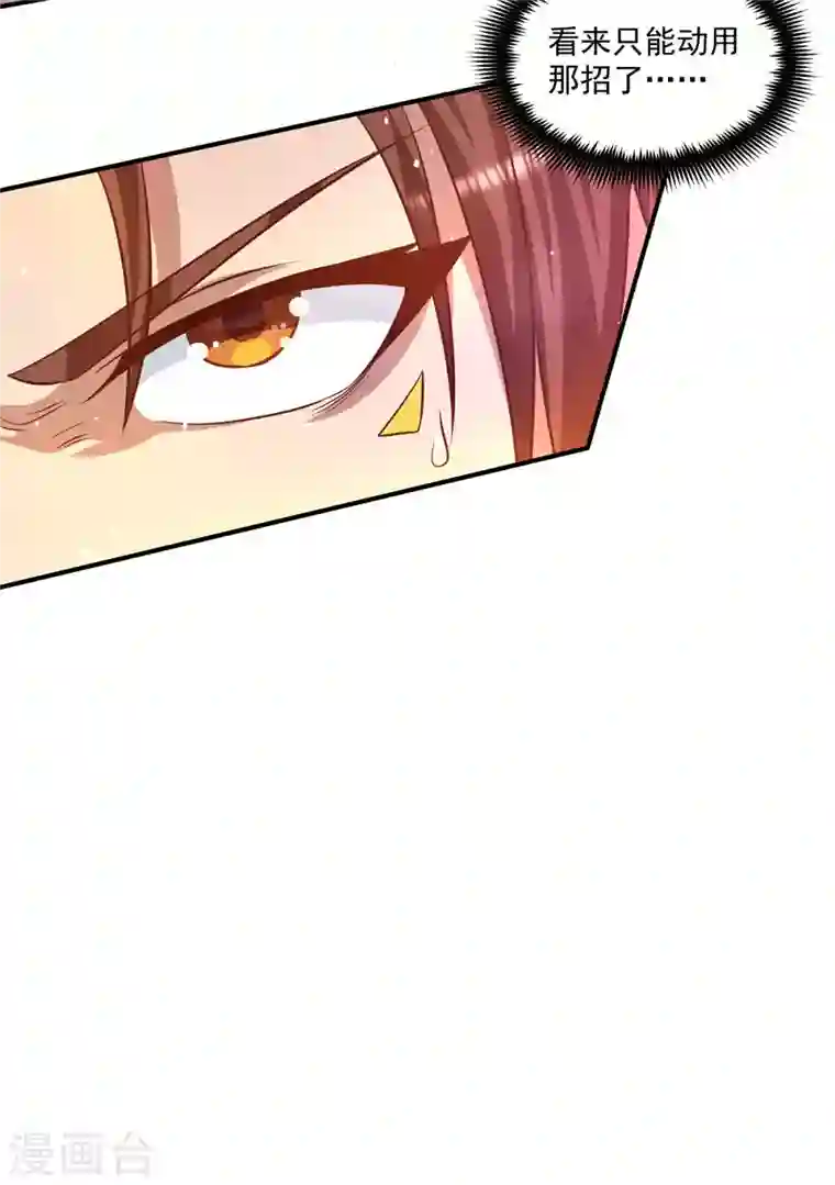 九个女徒弟称霸后宫第134话 江辰危险？！