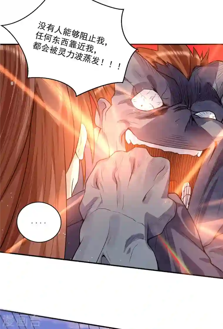 九个女徒弟称霸后宫第134话 江辰危险？！