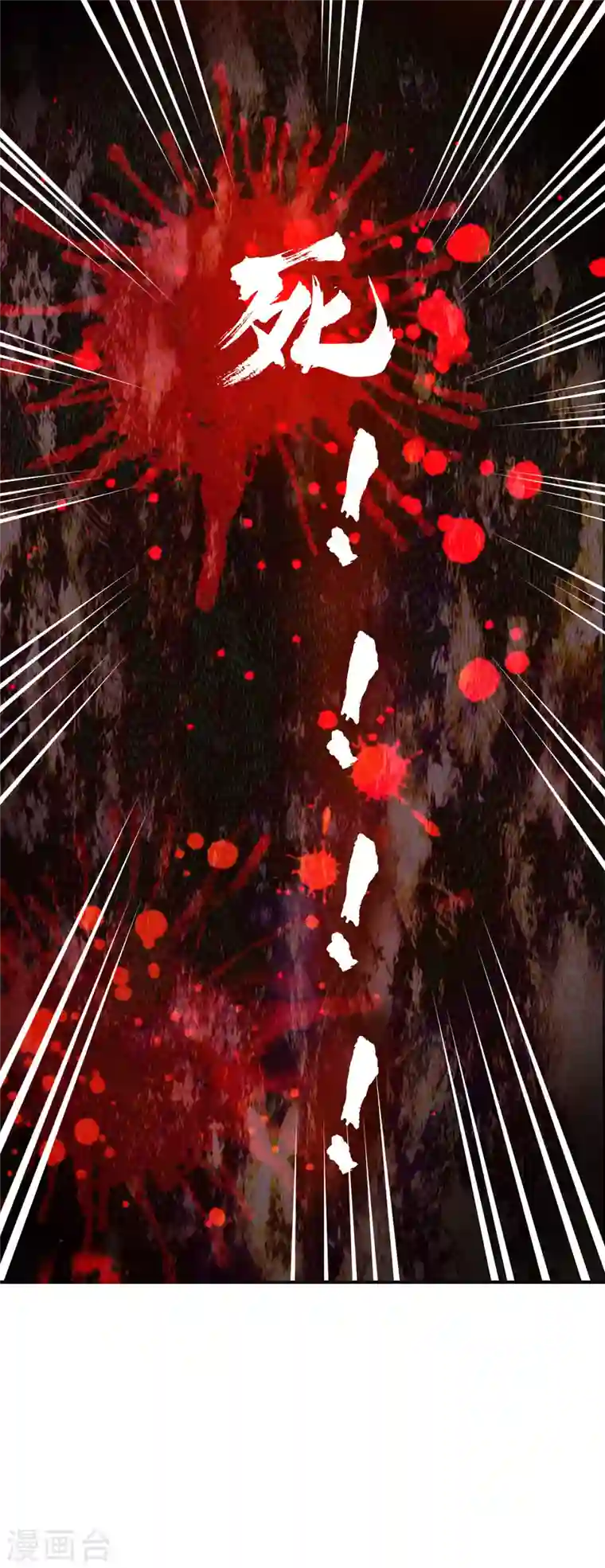 九个女徒弟称霸后宫第134话 江辰危险？！