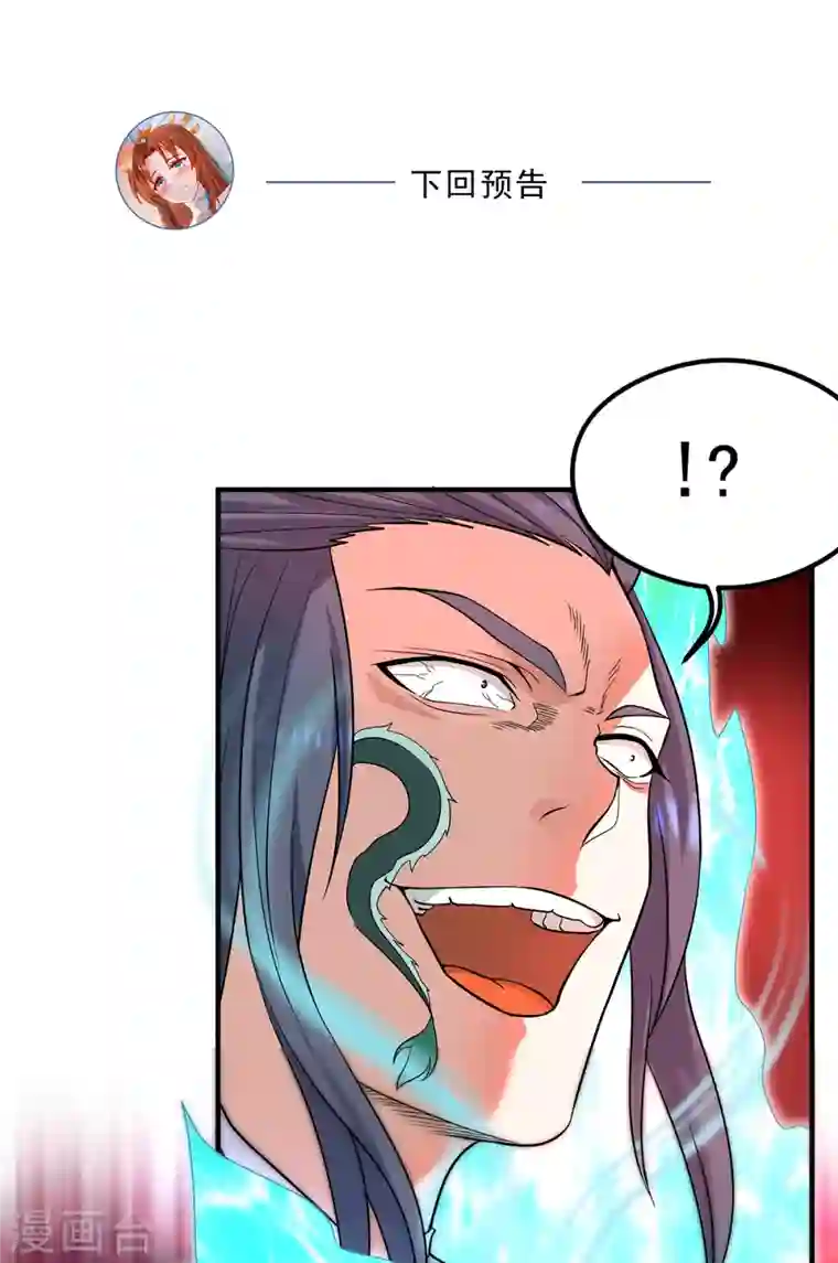 九个女徒弟称霸后宫第134话 江辰危险？！