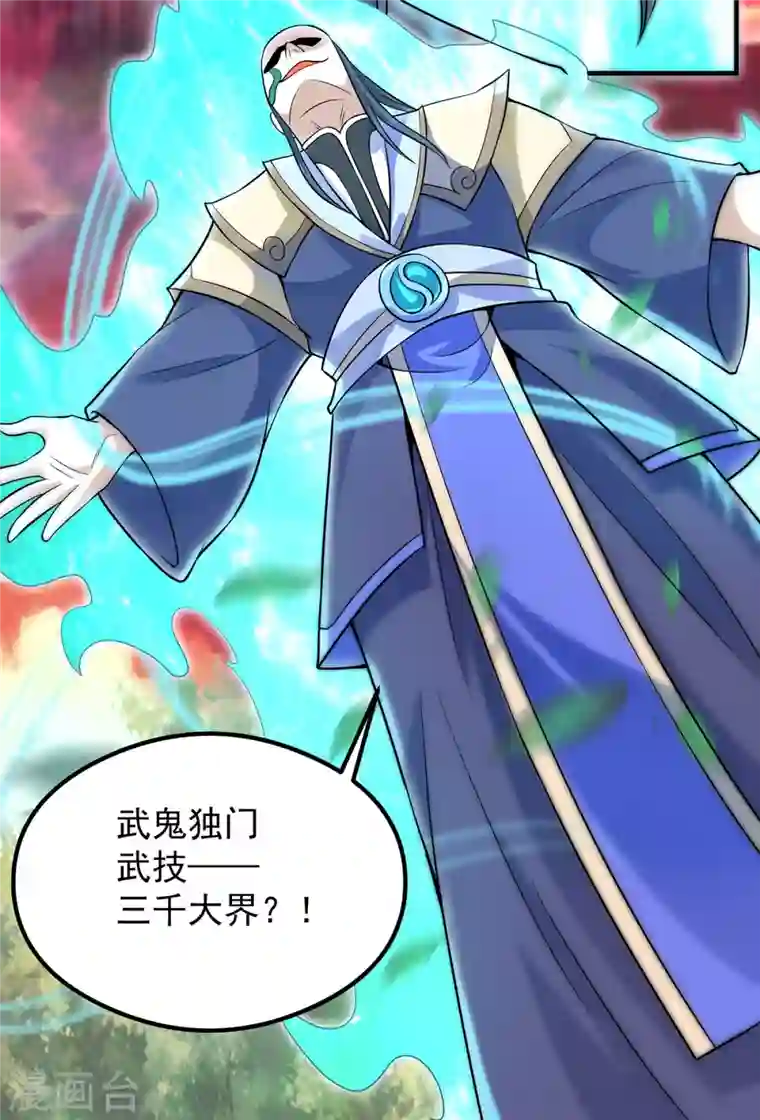 九个女徒弟称霸后宫第134话 江辰危险？！