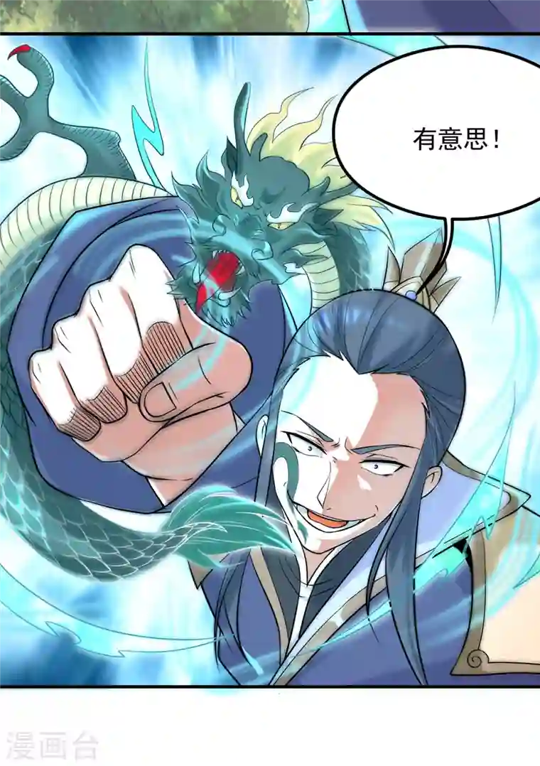 九个女徒弟称霸后宫第134话 江辰危险？！