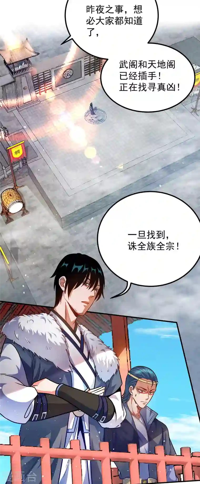 九个女徒弟称霸后宫第141话 江辰重伤皇九重