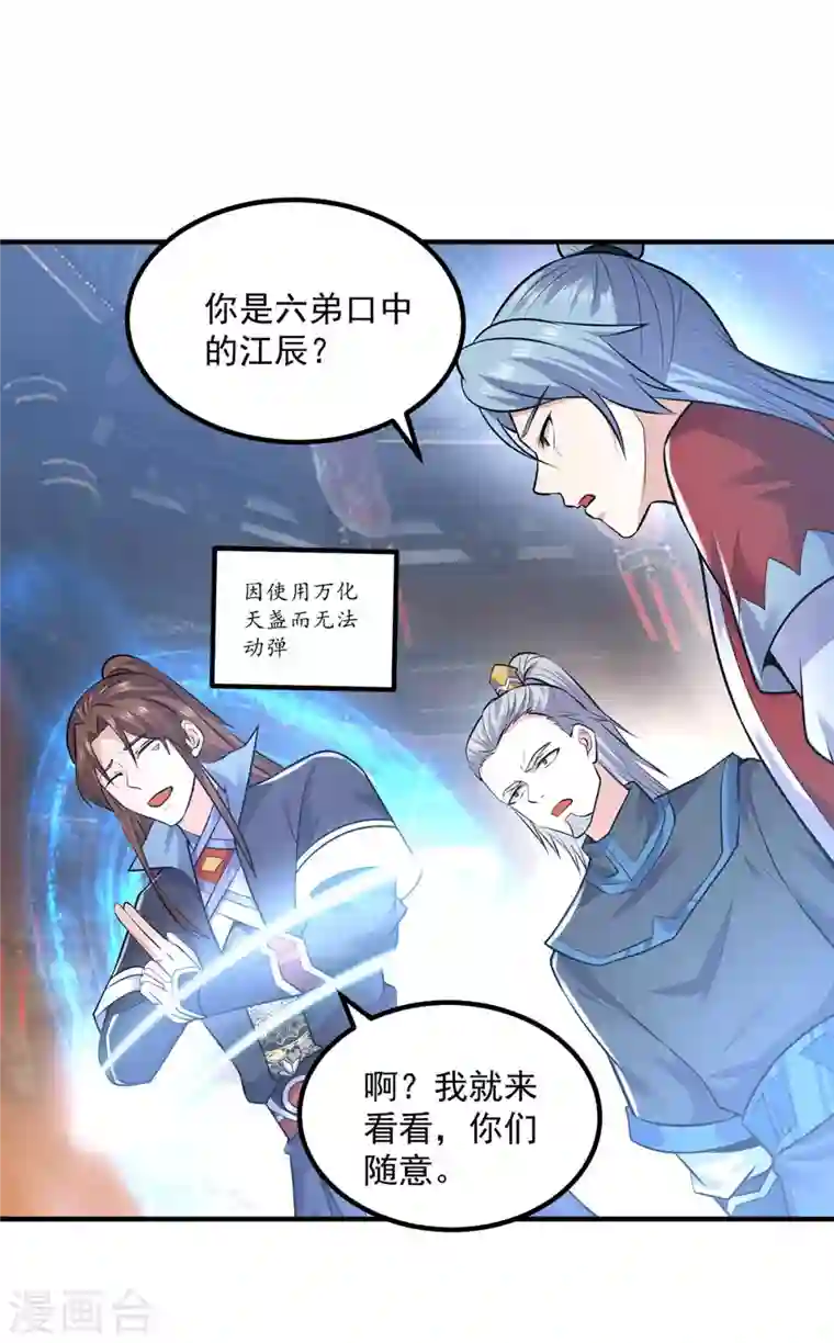 九个女徒弟称霸后宫第166话 参悟无上剑意！