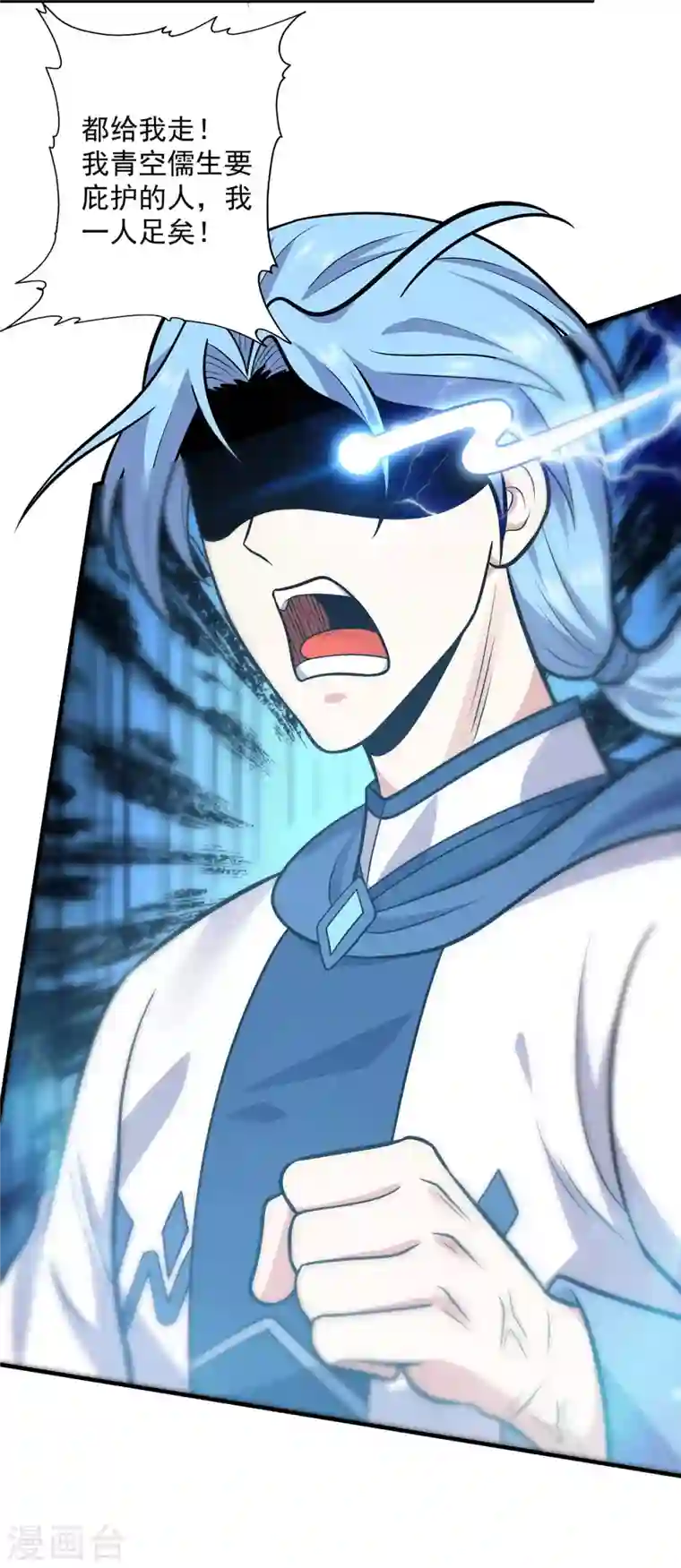 九个女徒弟称霸后宫第167话 我一人庇护你足矣