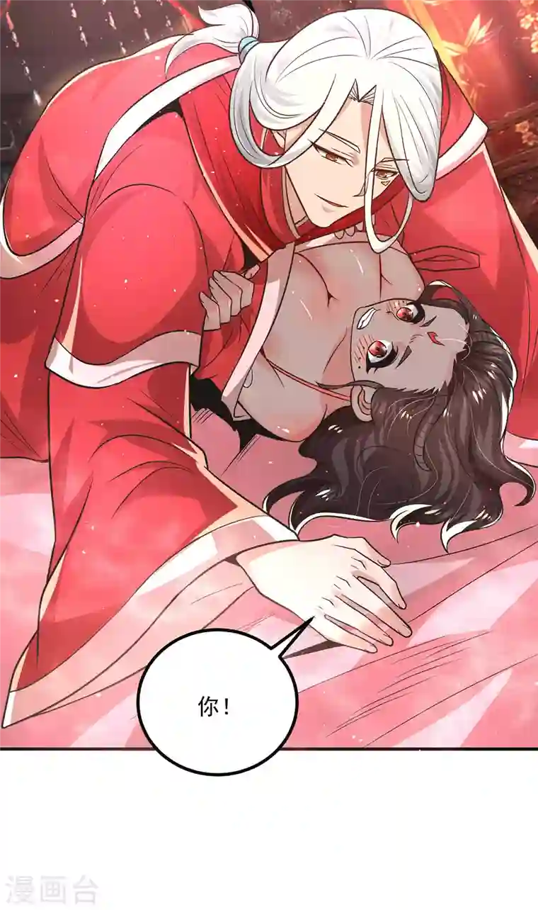 九个女徒弟称霸后宫第176话 举办婚礼