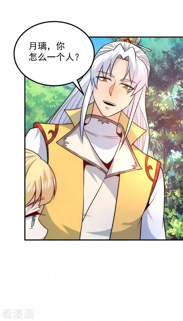 九个女徒弟称霸后宫第211话 挖到宝了