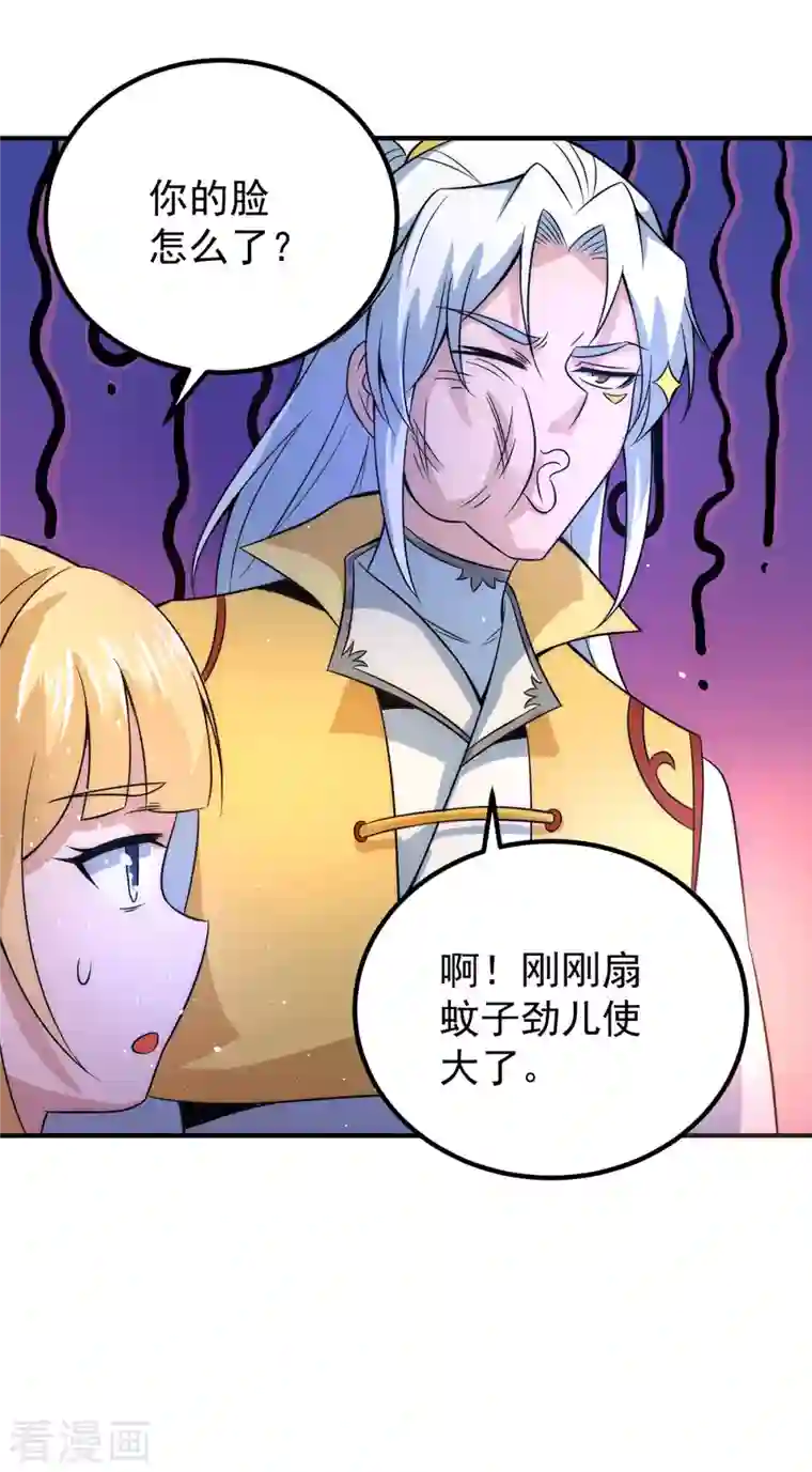 九个女徒弟称霸后宫第211话 挖到宝了