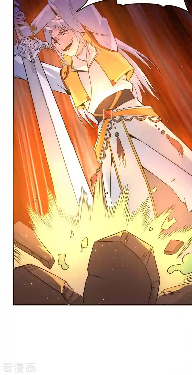 九个女徒弟称霸后宫第211话 挖到宝了