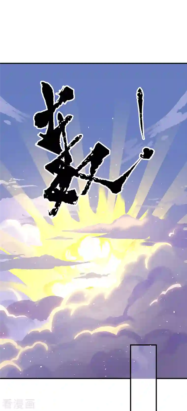 九个女徒弟称霸后宫第211话 挖到宝了