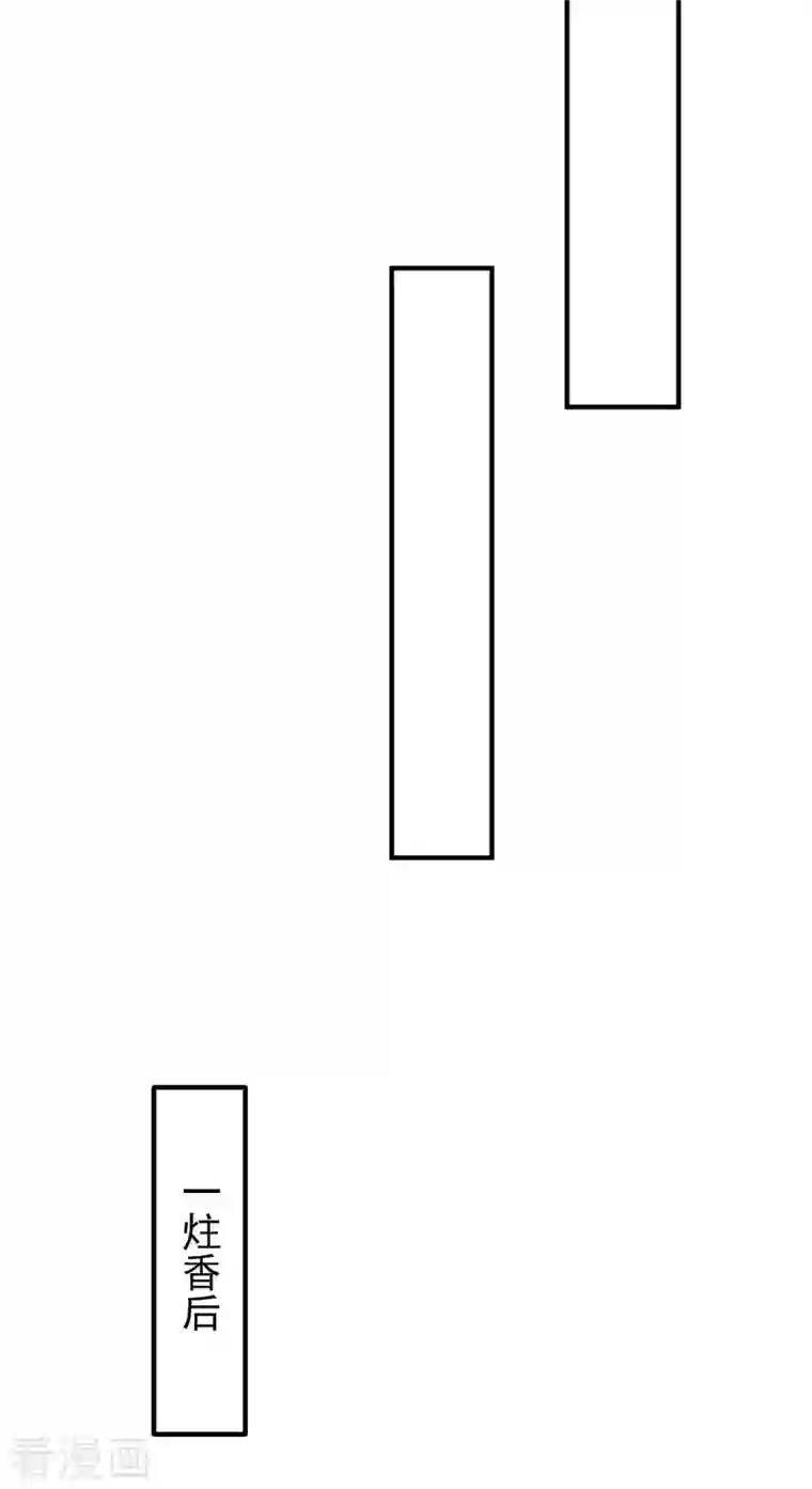 九个女徒弟称霸后宫第211话 挖到宝了