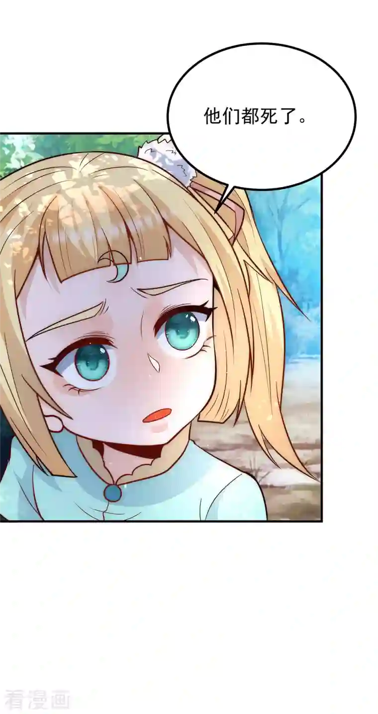 九个女徒弟称霸后宫第211话 挖到宝了