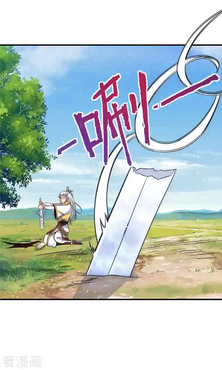 九个女徒弟称霸后宫第211话 挖到宝了