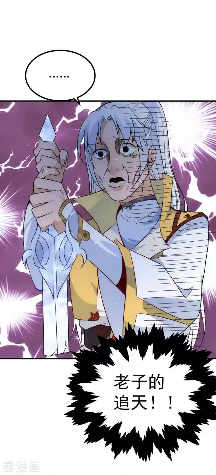 九个女徒弟称霸后宫第211话 挖到宝了