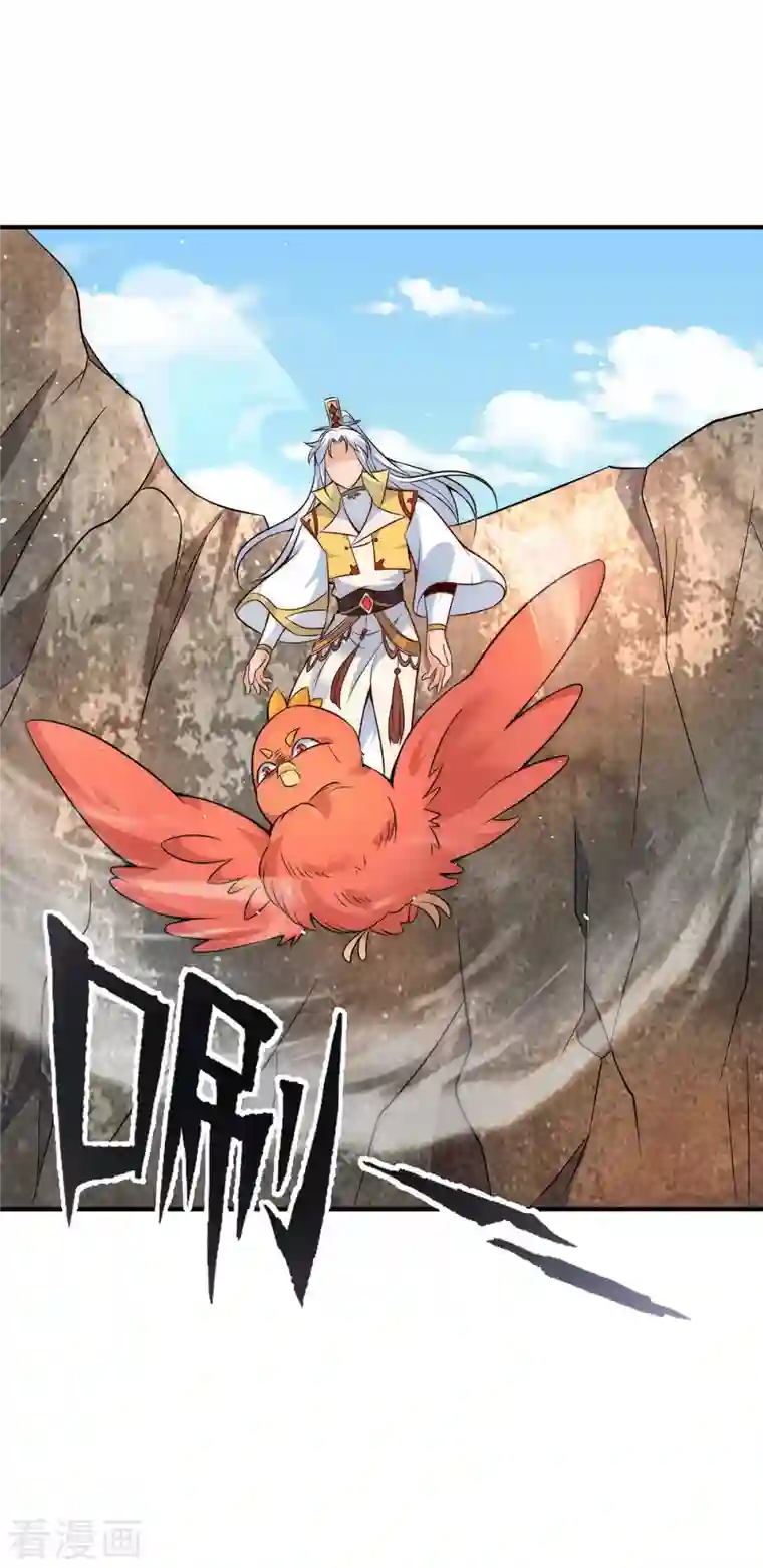 九个女徒弟称霸后宫第211话 挖到宝了