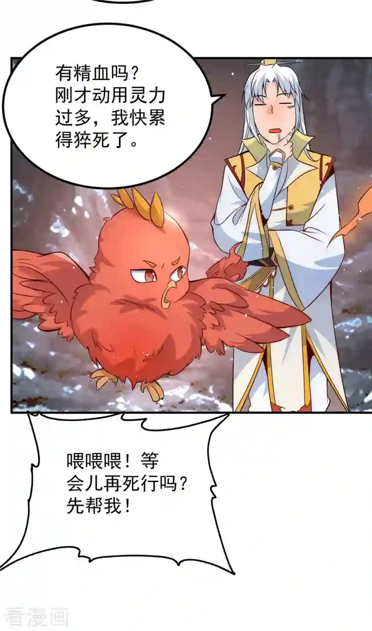 九个女徒弟称霸后宫第211话 挖到宝了