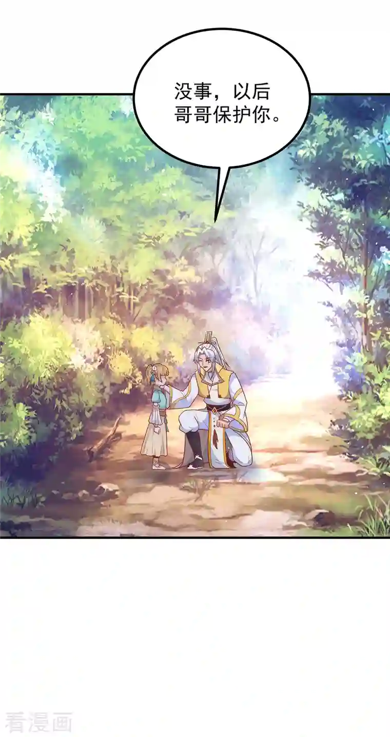 九个女徒弟称霸后宫第211话 挖到宝了