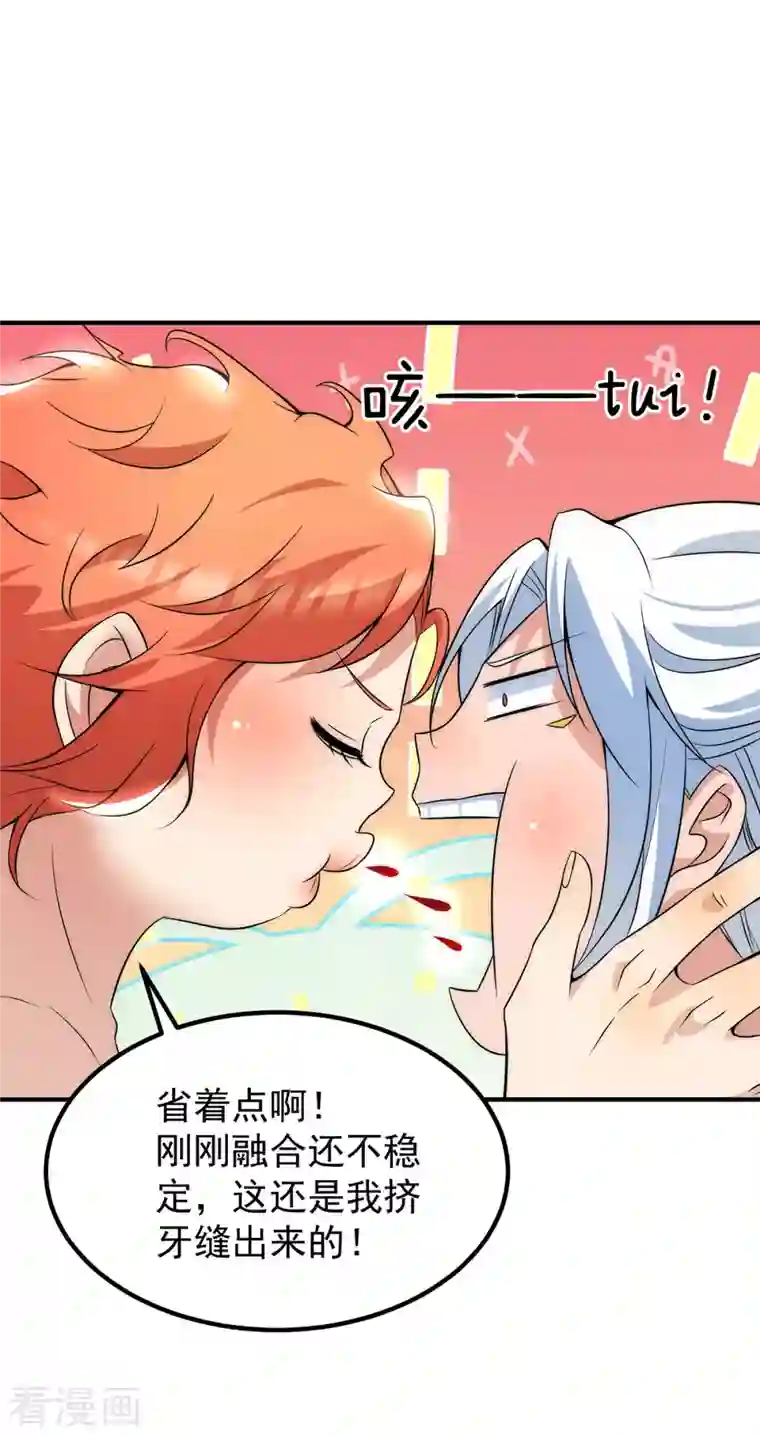 九个女徒弟称霸后宫第211话 挖到宝了