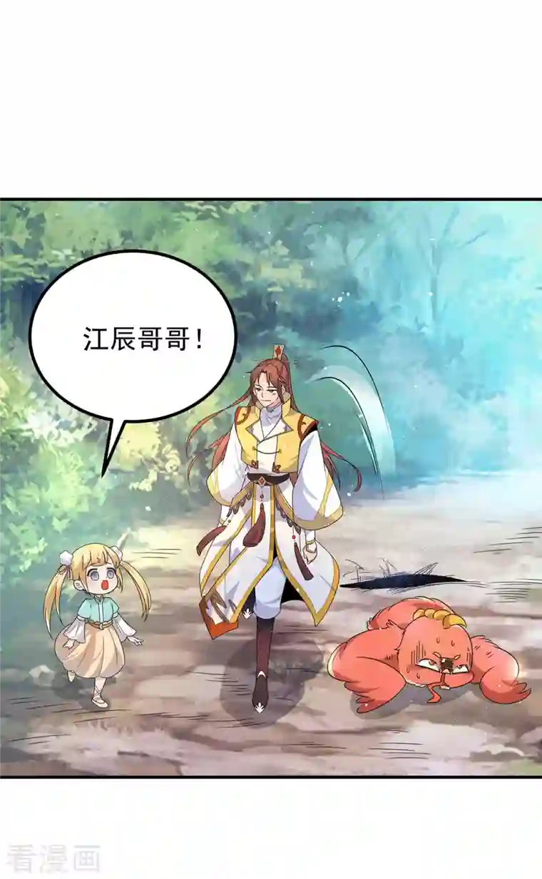 九个女徒弟称霸后宫第211话 挖到宝了