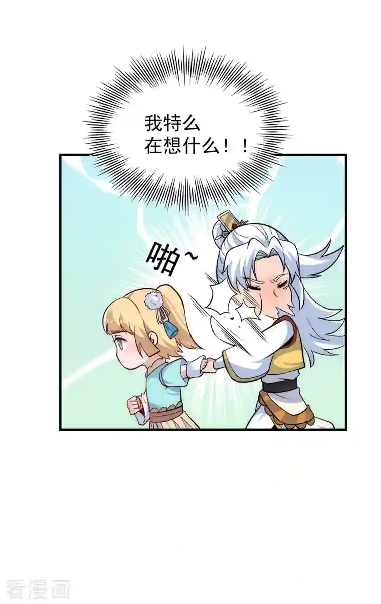 九个女徒弟称霸后宫第211话 挖到宝了