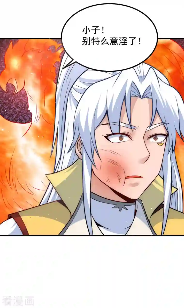 九个女徒弟称霸后宫第211话 挖到宝了