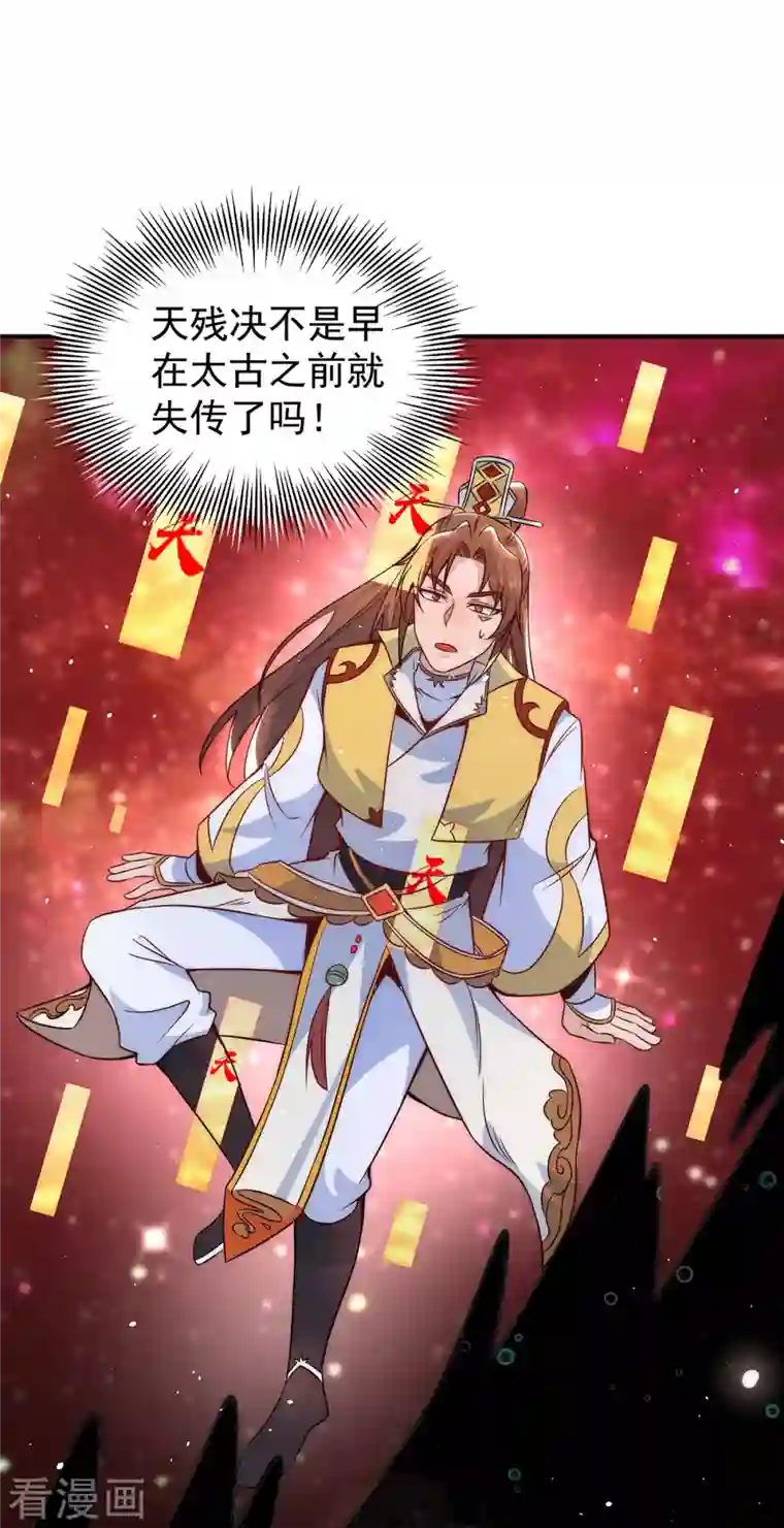 九个女徒弟称霸后宫第215话 玉女宫中遇美女