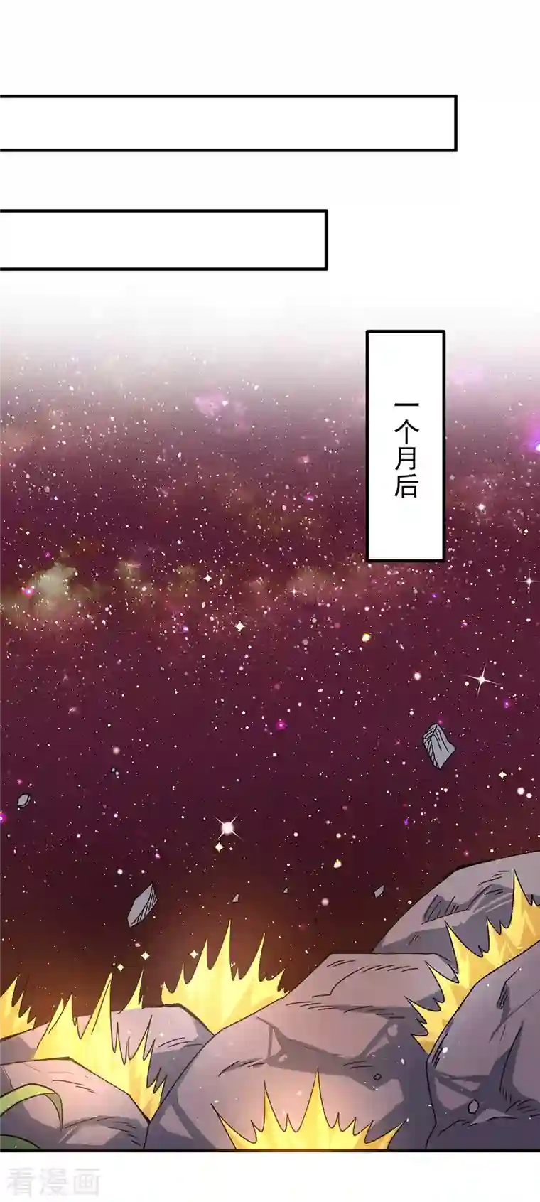 九个女徒弟称霸后宫第215话 玉女宫中遇美女