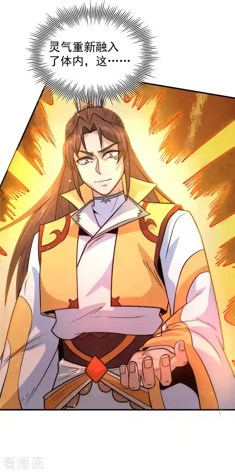 九个女徒弟称霸后宫第215话 玉女宫中遇美女